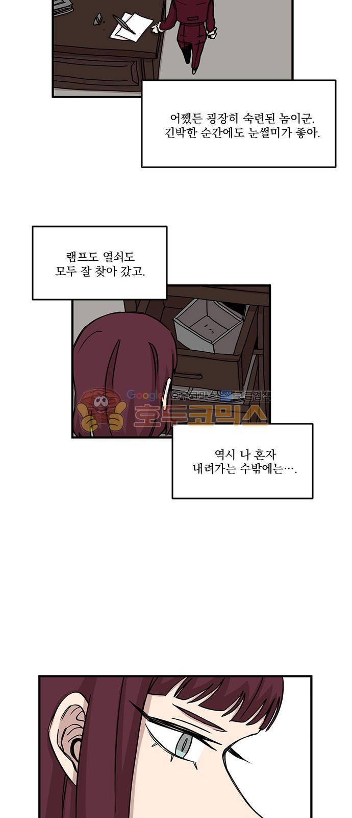 마이너스의 손 91화 16