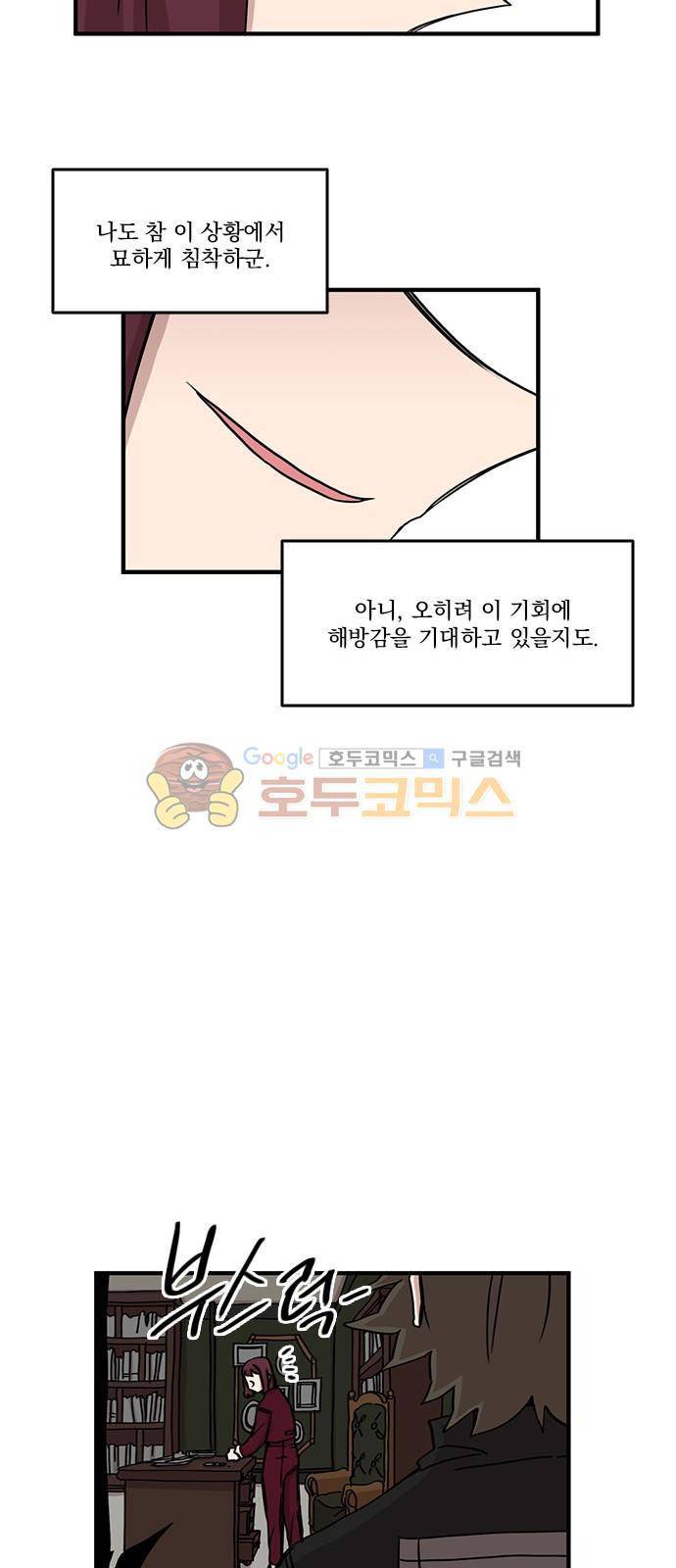 마이너스의 손 91화 17