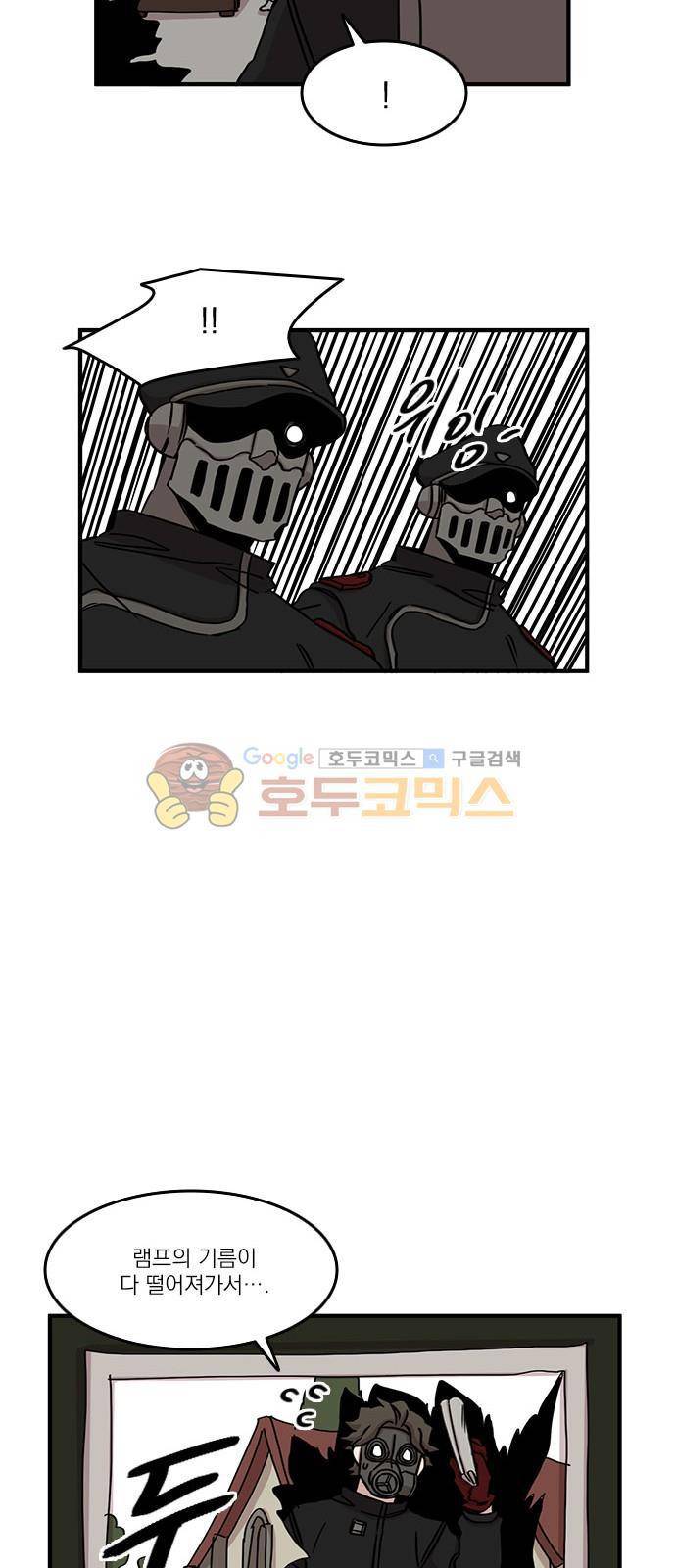 마이너스의 손 91화 18