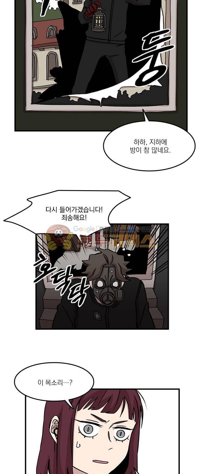 마이너스의 손 91화 19