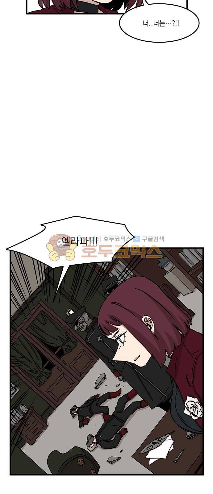 마이너스의 손 91화 20