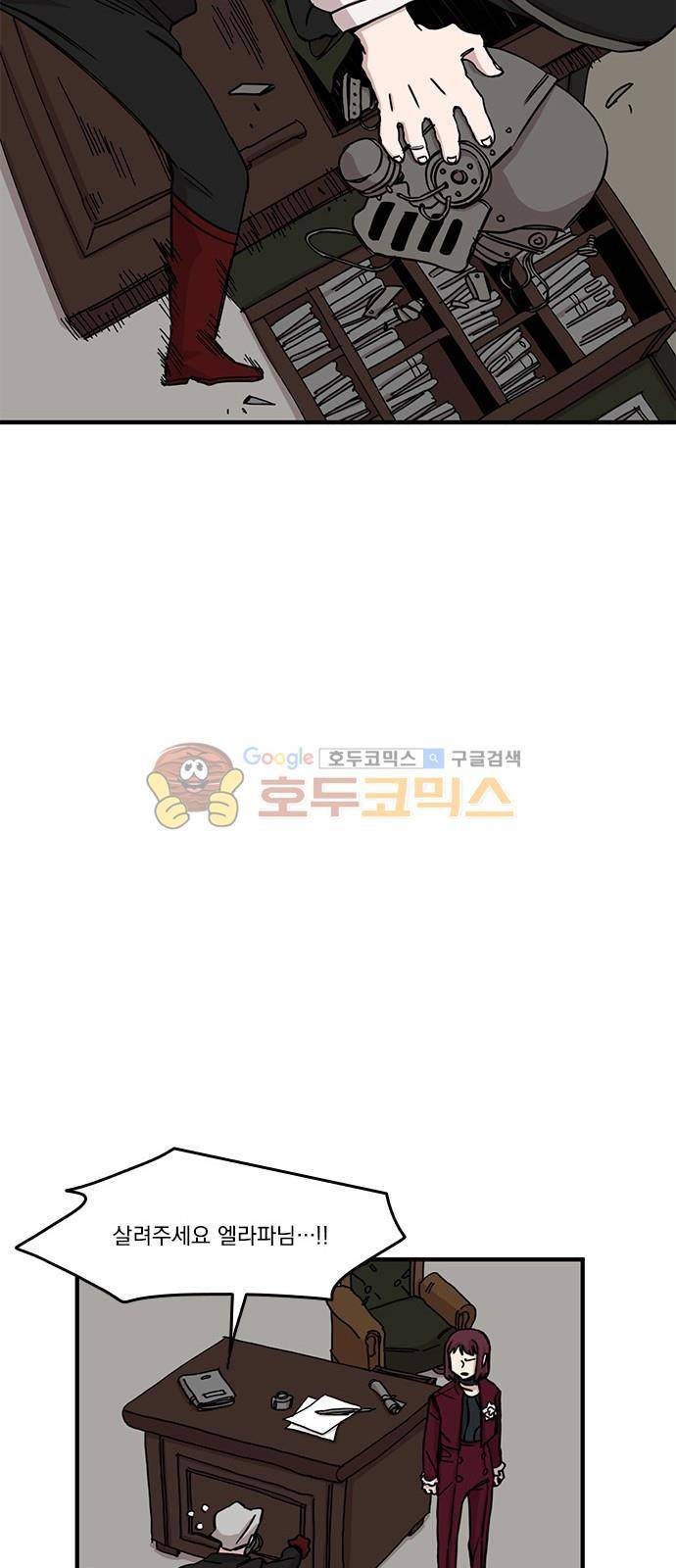 마이너스의 손 91화 22