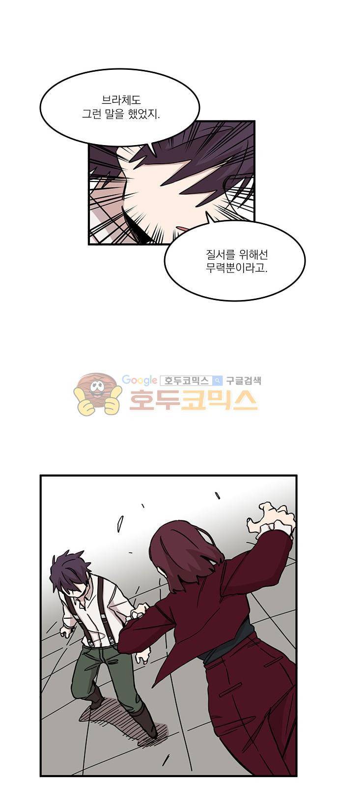 마이너스의 손 91화 32