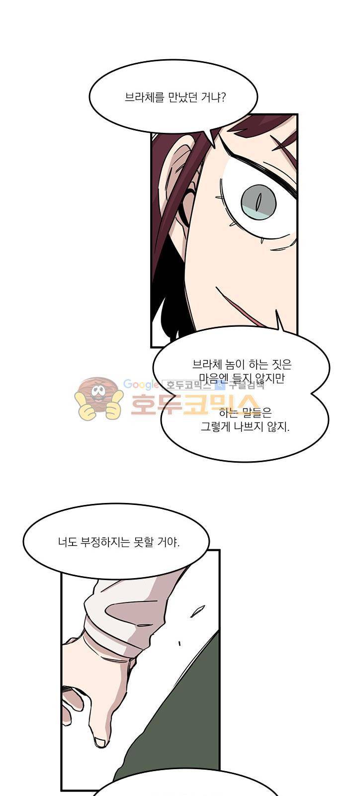마이너스의 손 91화 33