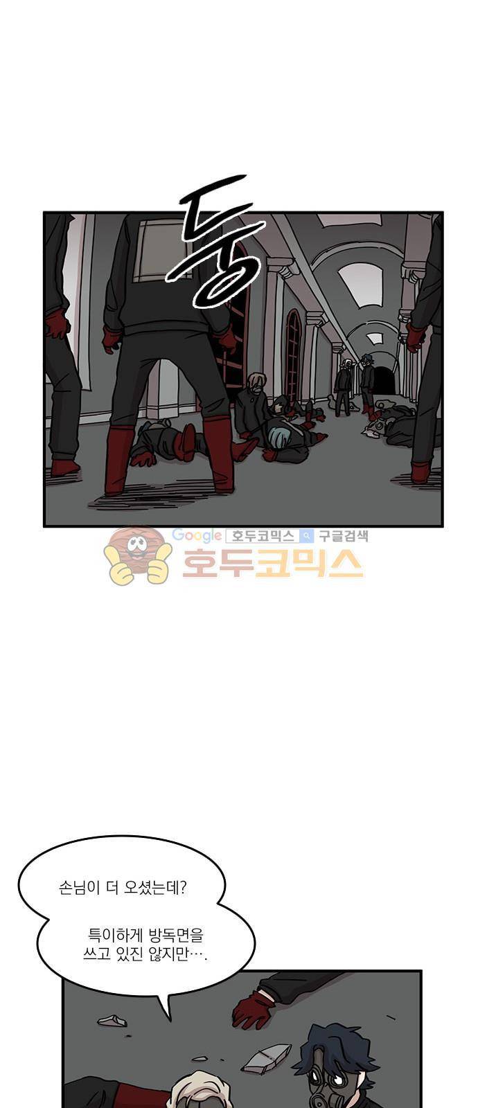 마이너스의 손 91화 39