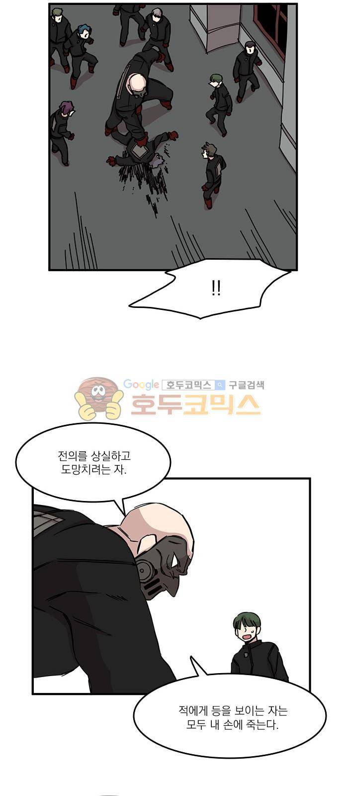 마이너스의 손 91화 42
