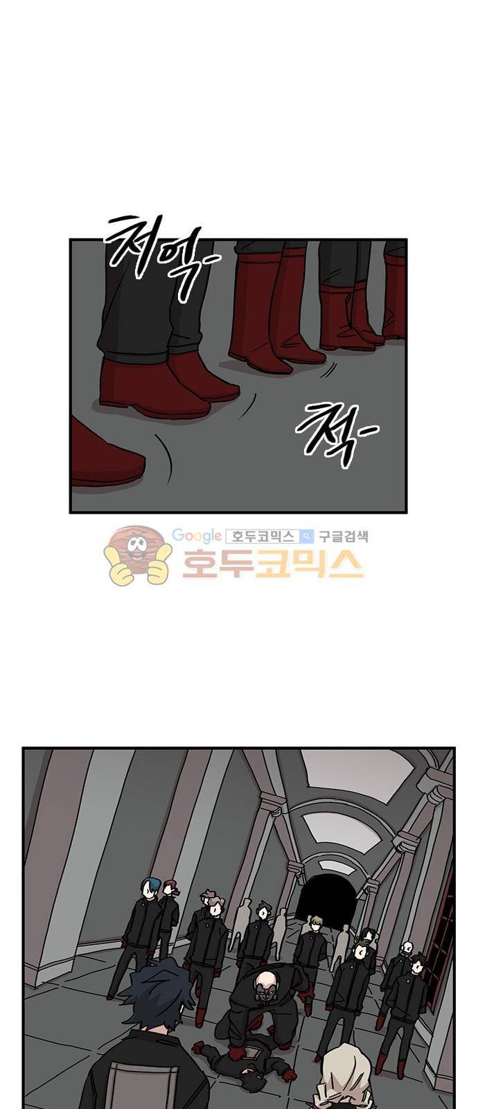 마이너스의 손 91화 44