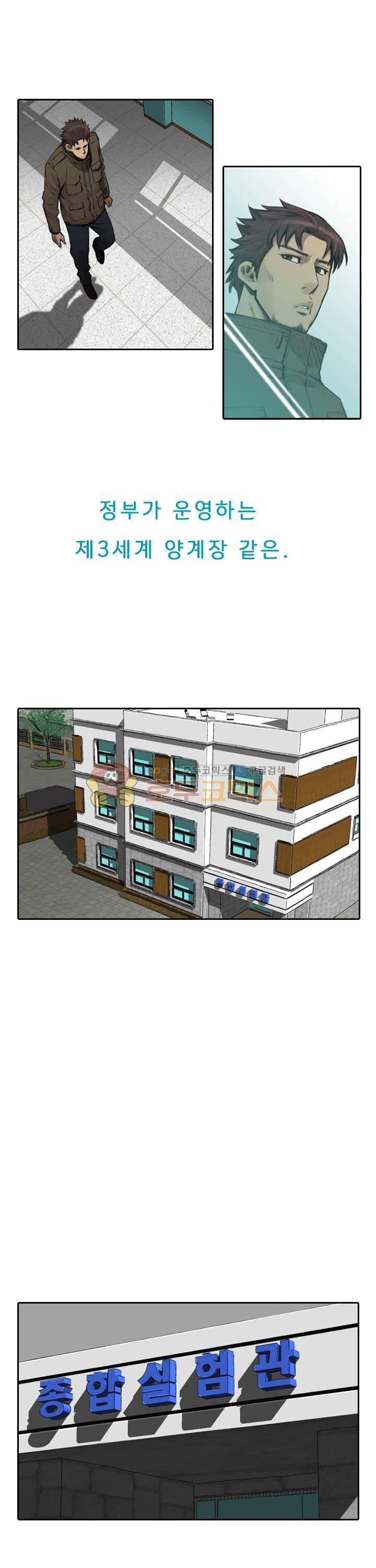 이블 어게인 3화 2