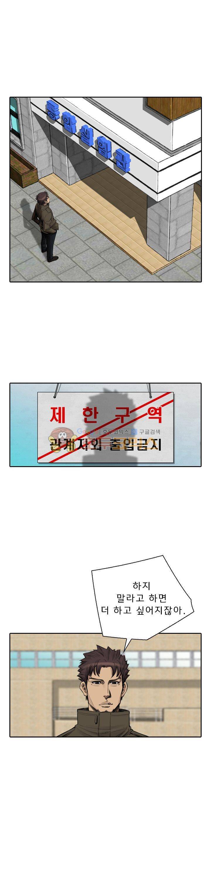 이블 어게인 3화 3