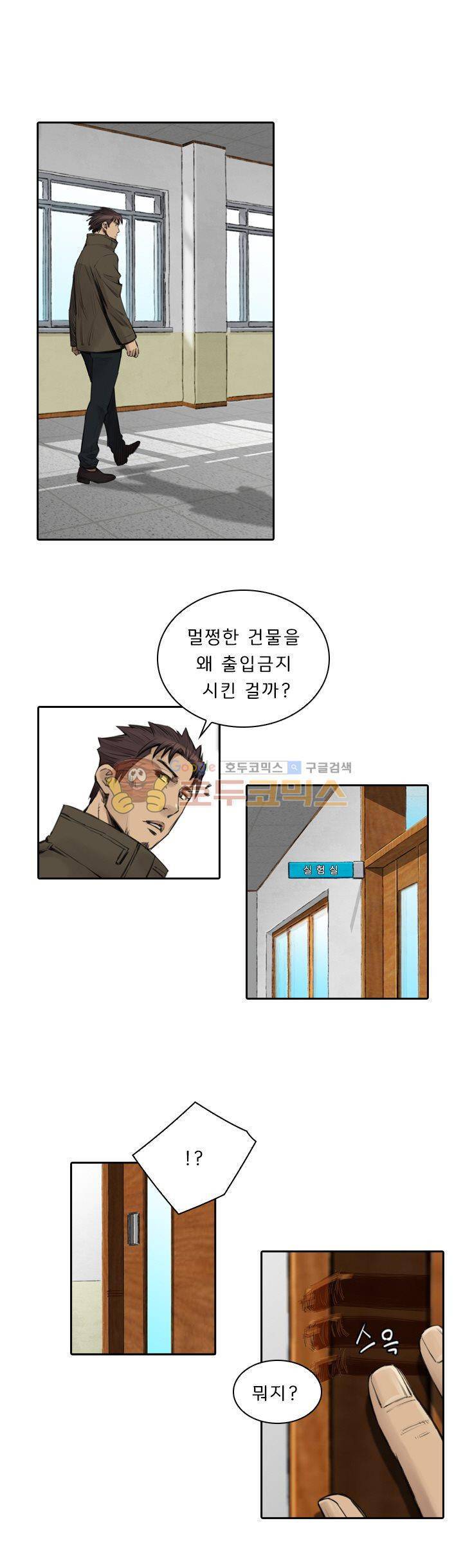 이블 어게인 3화 4