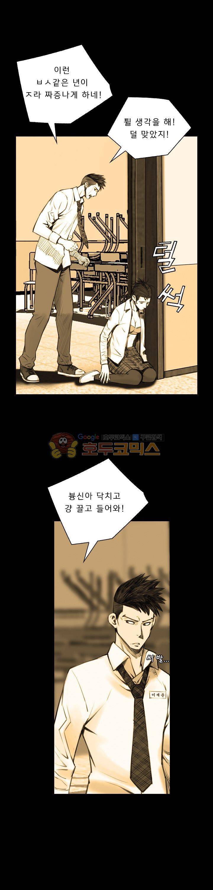 이블 어게인 3화 7