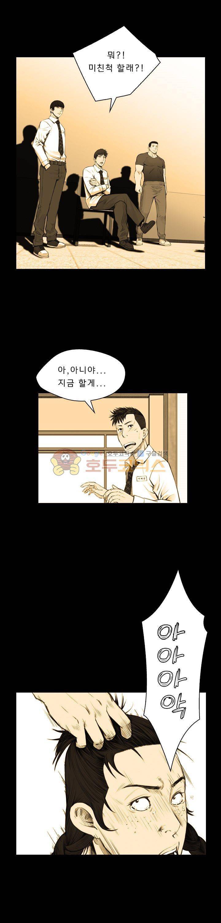이블 어게인 3화 8