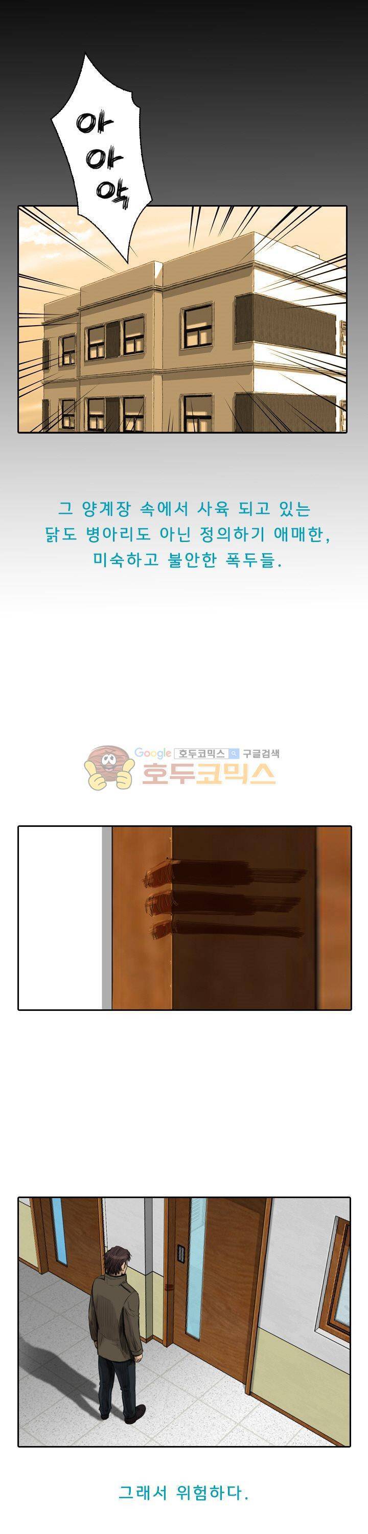 이블 어게인 3화 10