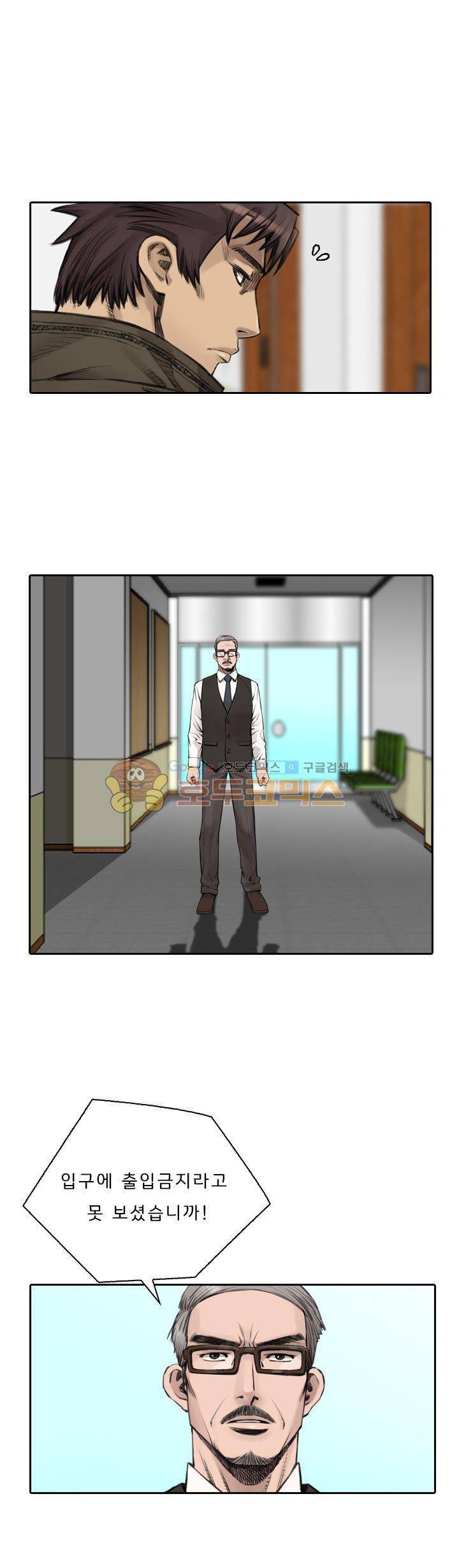 이블 어게인 3화 11