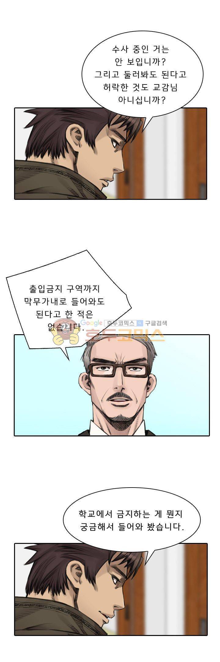이블 어게인 3화 12