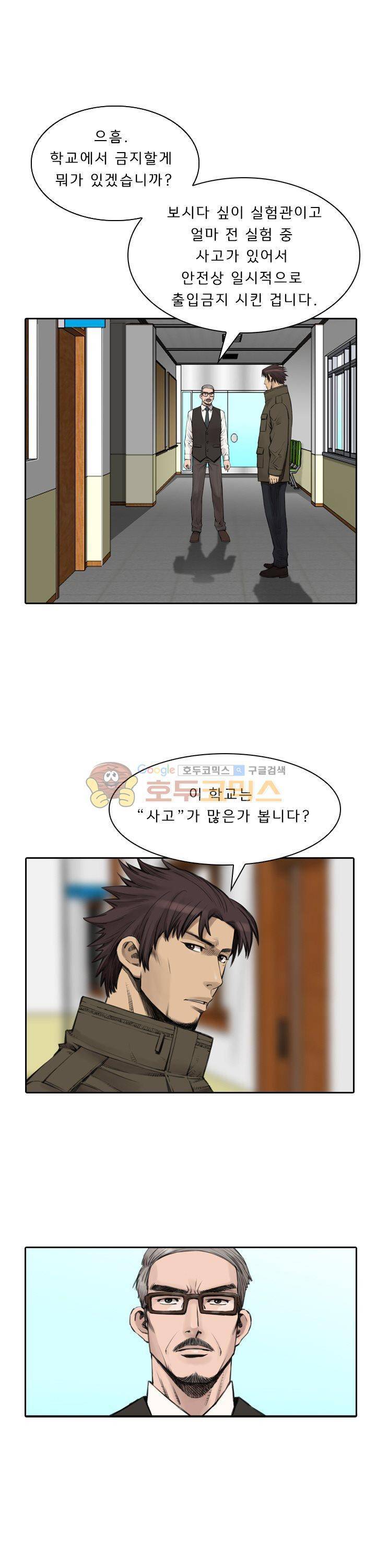 이블 어게인 3화 13
