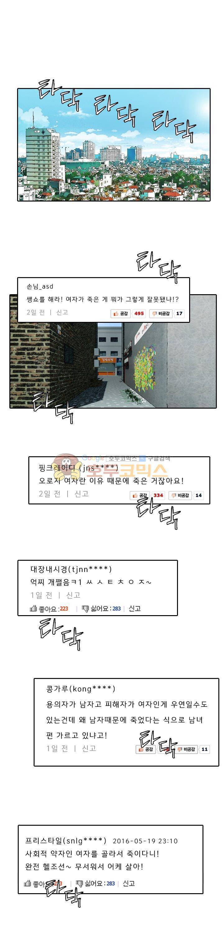 이블 어게인 3화 14