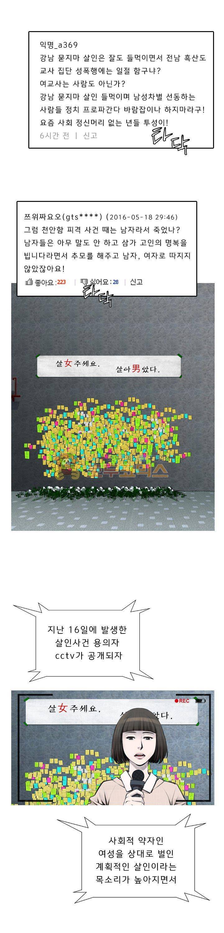 이블 어게인 3화 15