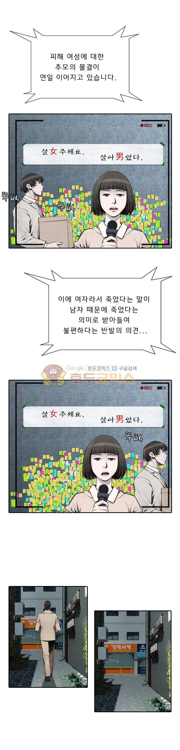 이블 어게인 3화 16