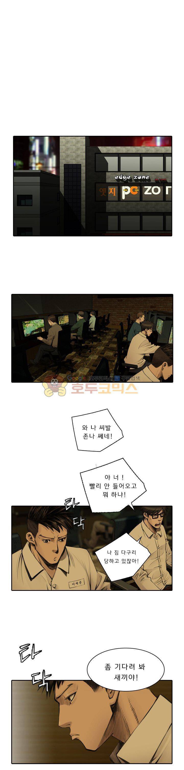 이블 어게인 3화 17