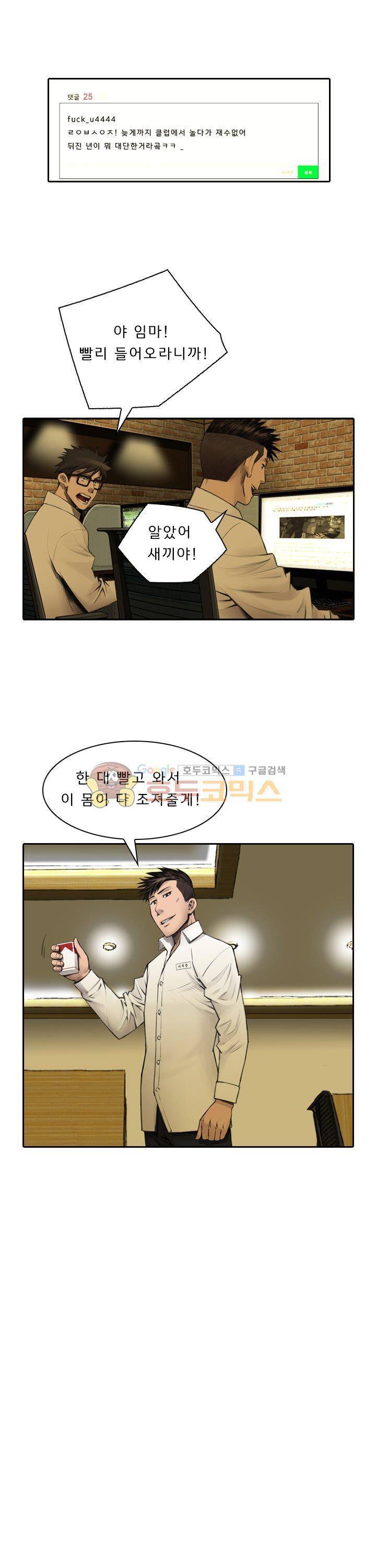이블 어게인 3화 18