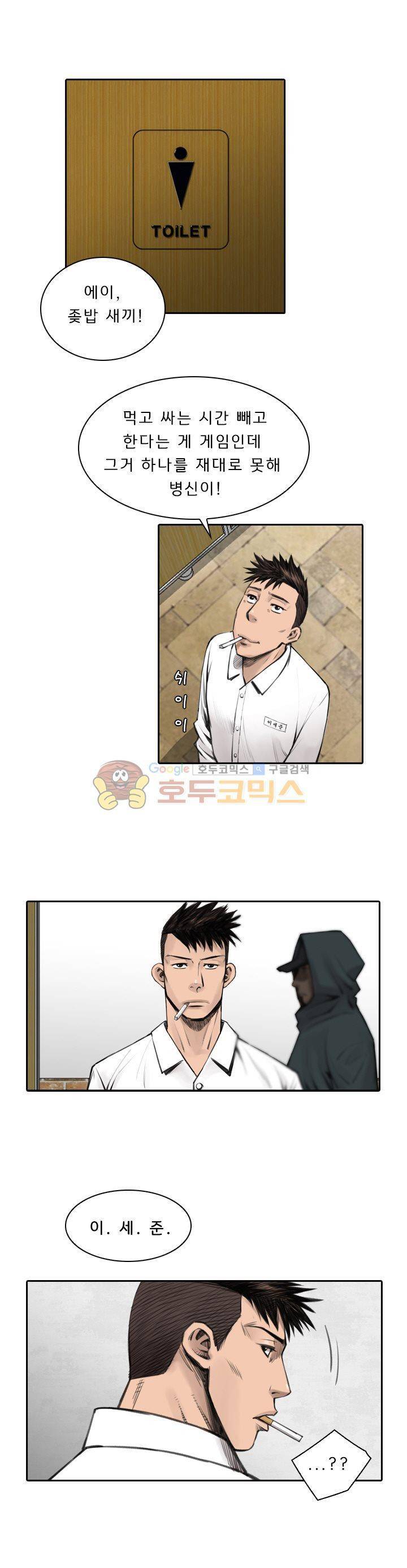 이블 어게인 3화 19