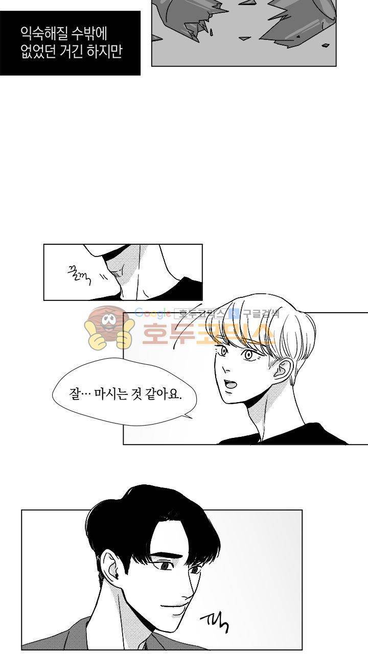 마귀(북큐브) 9화 3