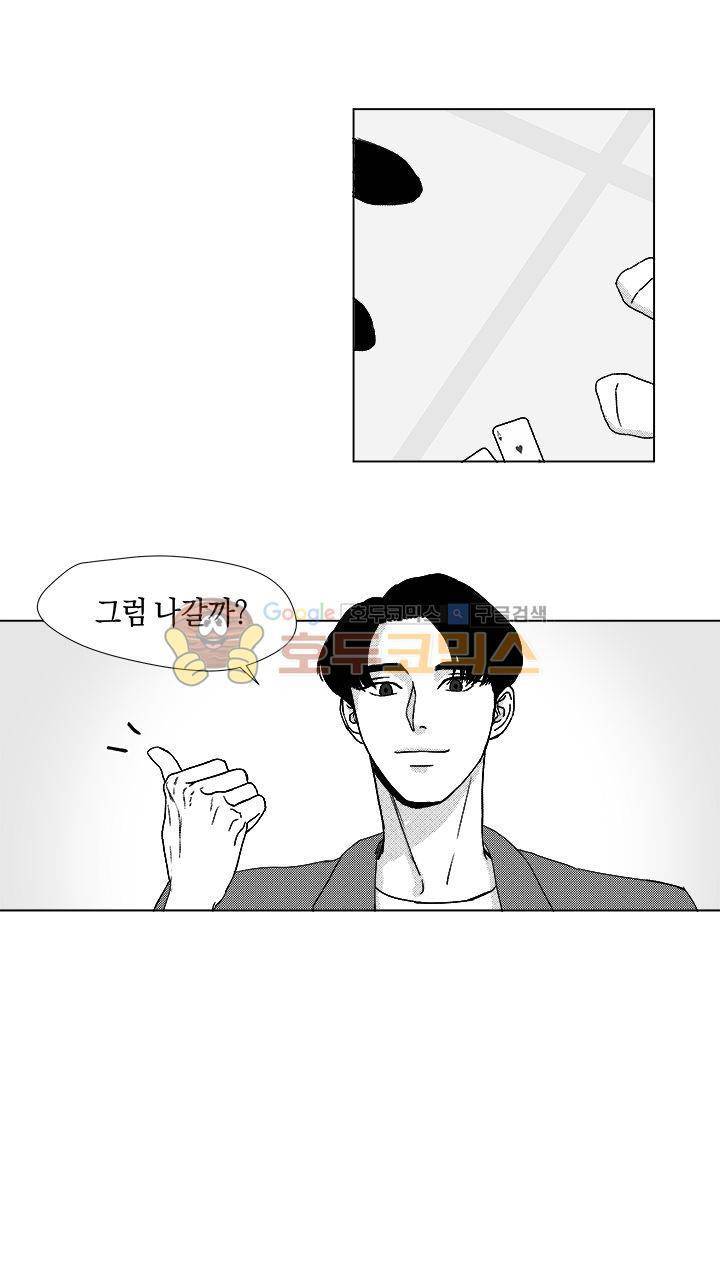 마귀(북큐브) 9화 4