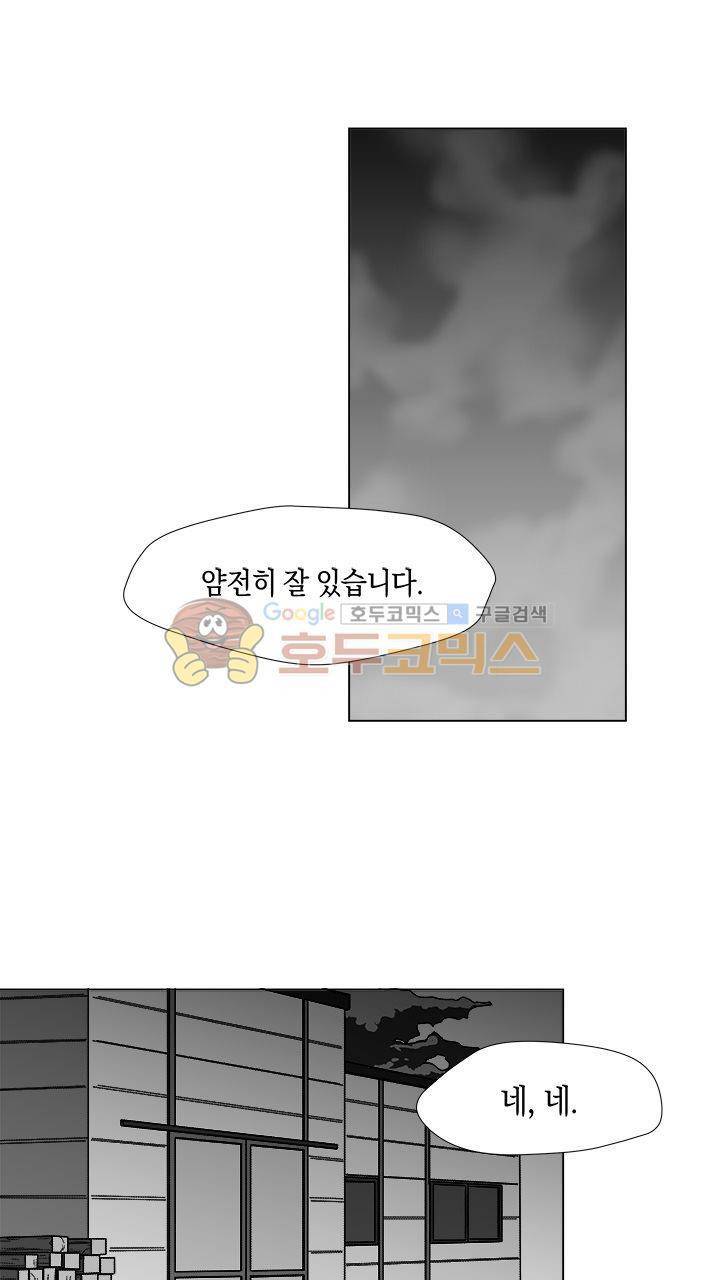 마귀(북큐브) 19화 1