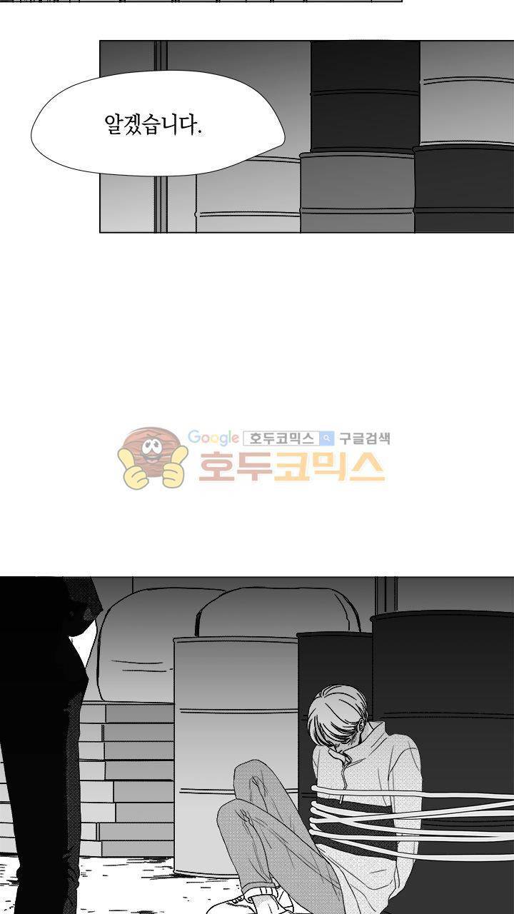 마귀(북큐브) 19화 2