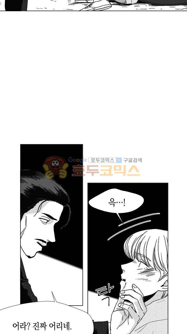 마귀(북큐브) 19화 3
