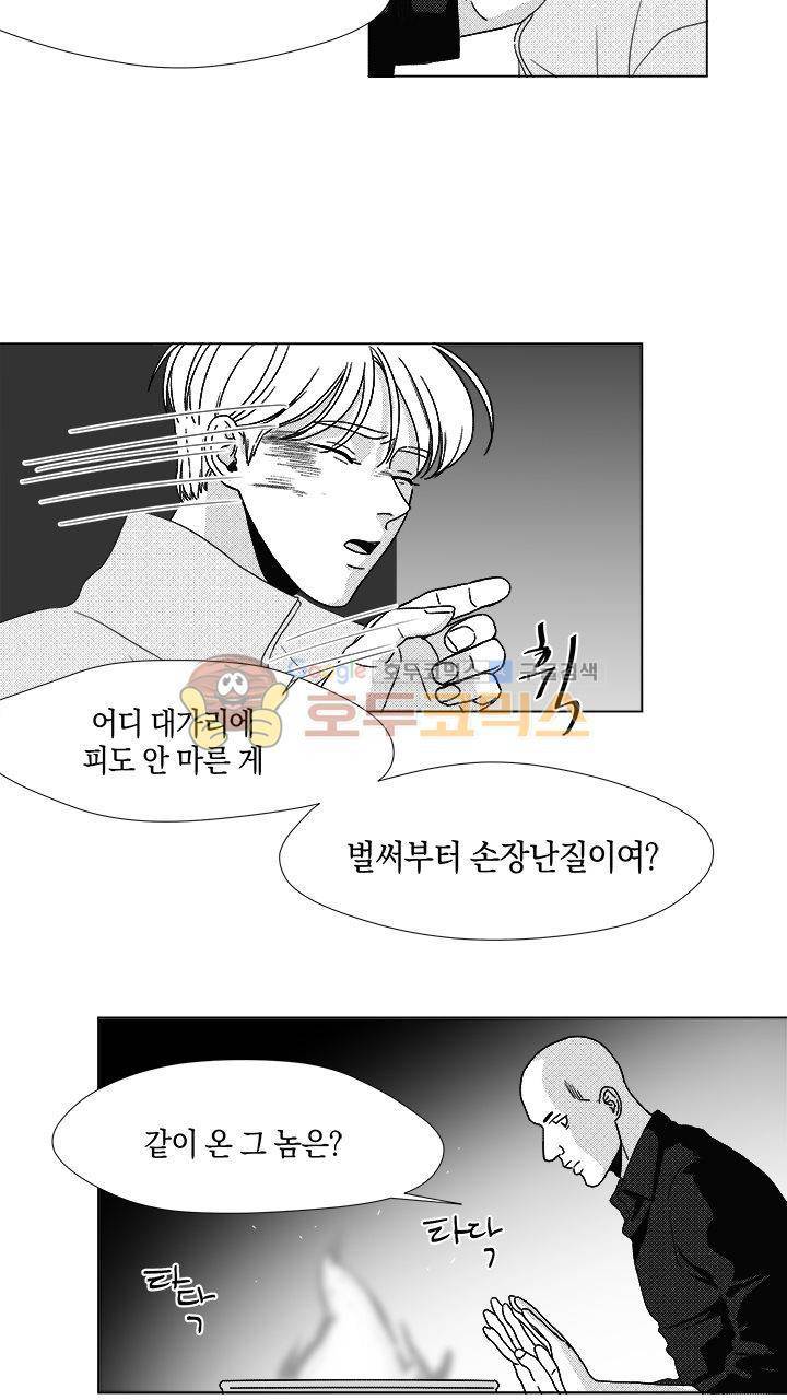 마귀(북큐브) 19화 4