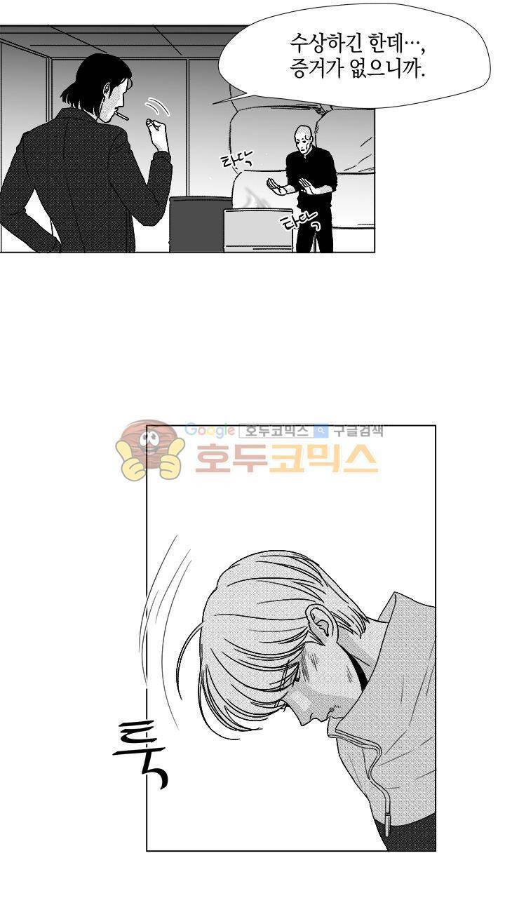 마귀(북큐브) 19화 5