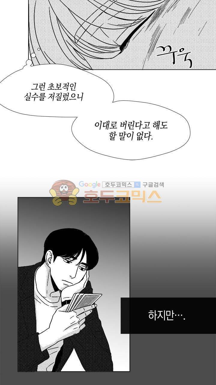 마귀(북큐브) 19화 7