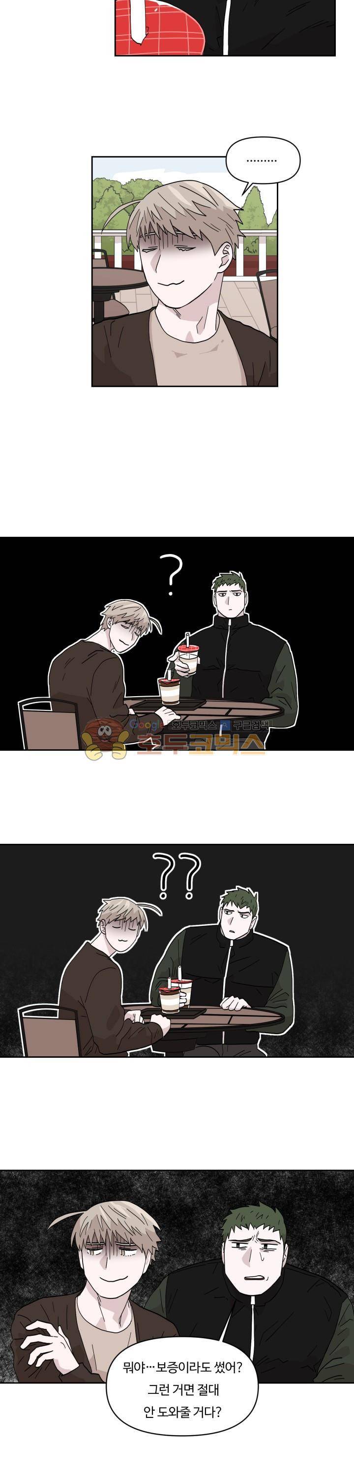 몰랑몰랑 4화 3