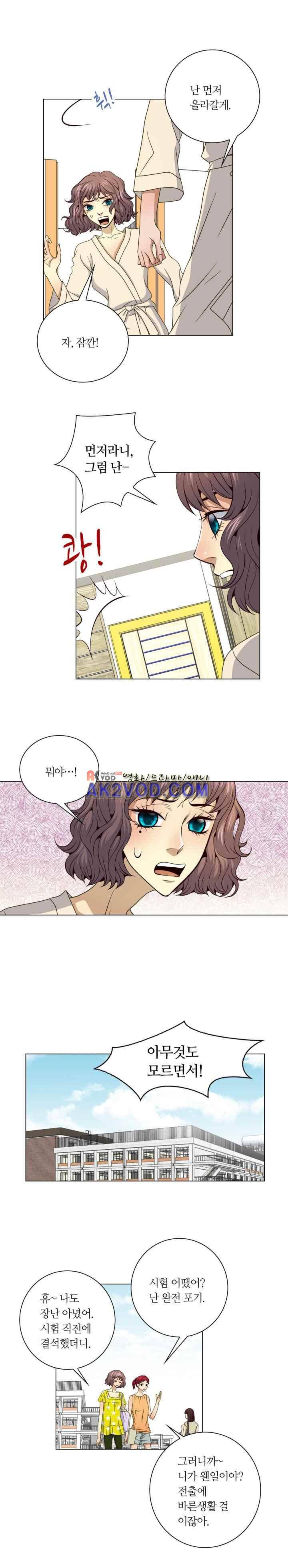 악랄한 솜사탕 39화 2