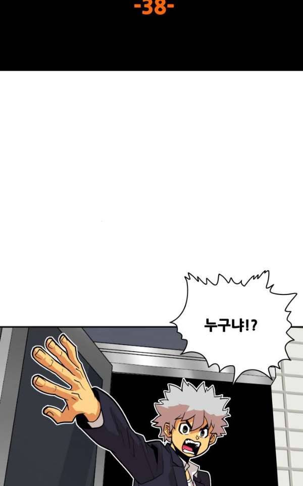 트롤트랩 38화 5