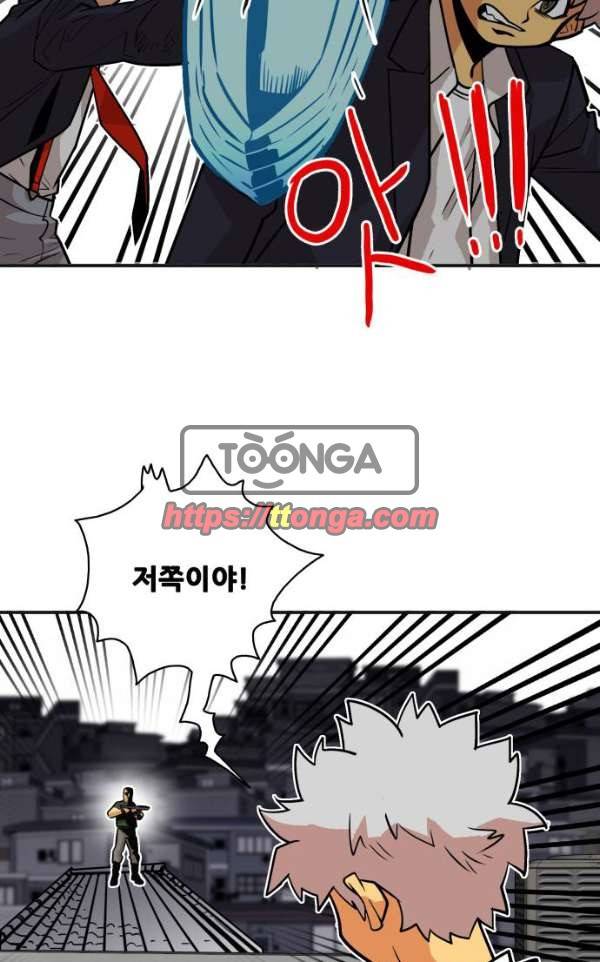 트롤트랩 38화 7
