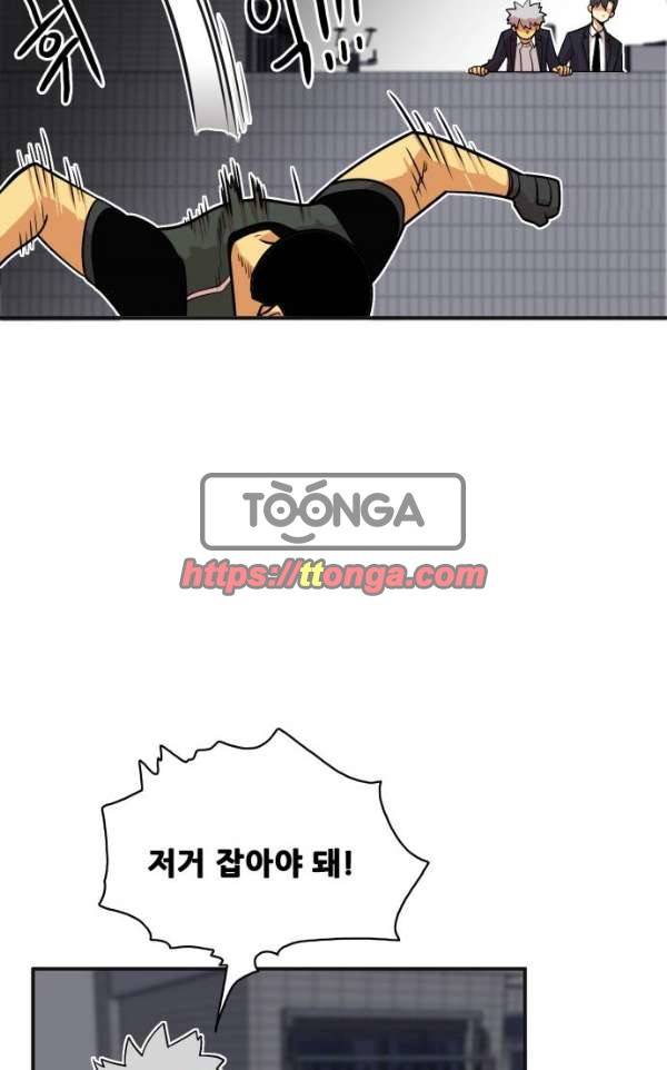 트롤트랩 38화 10