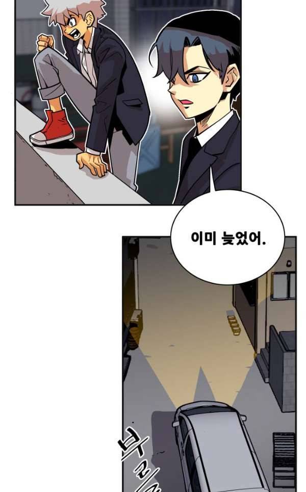 트롤트랩 38화 11