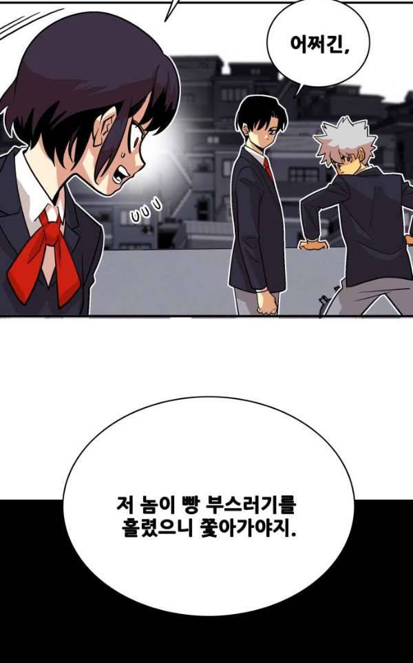 트롤트랩 38화 15