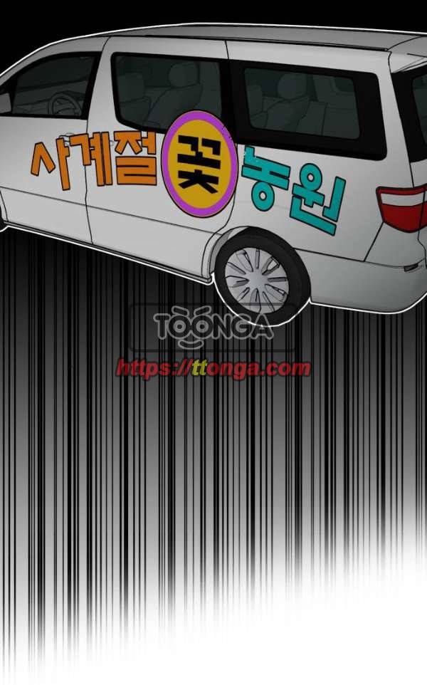 트롤트랩 38화 16