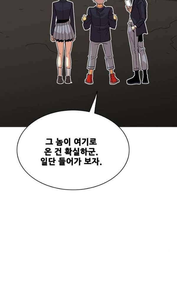 트롤트랩 38화 18