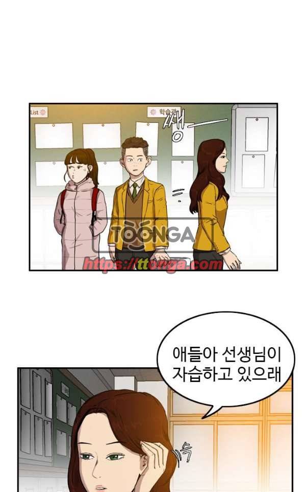 언원티드 51화 - 색안경 2 4