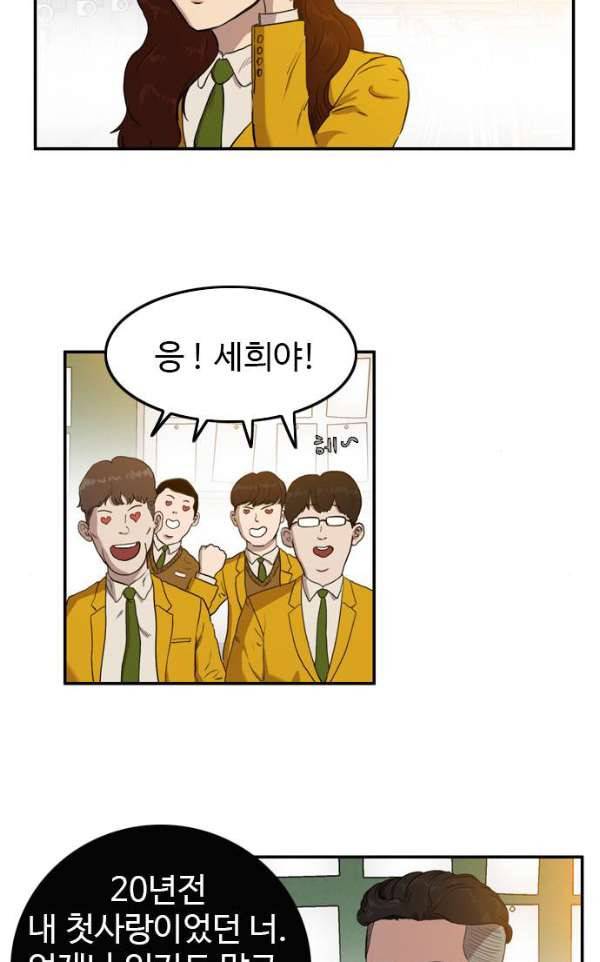 언원티드 51화 - 색안경 2 5