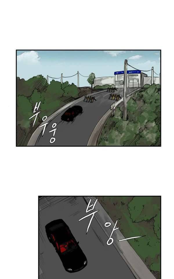 언원티드 51화 - 색안경 2 11