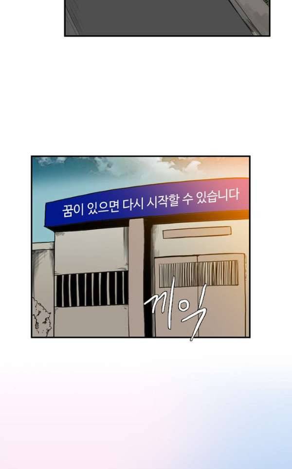 언원티드 51화 - 색안경 2 12