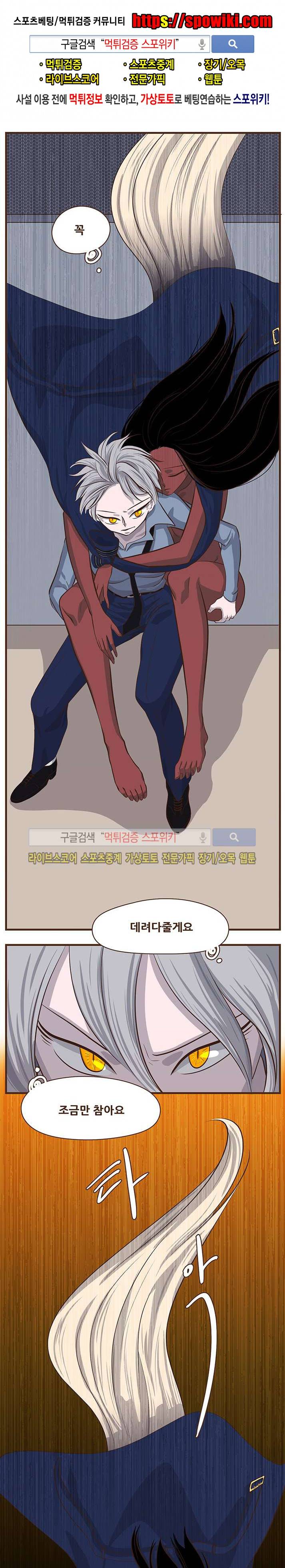 루보아 25화 1