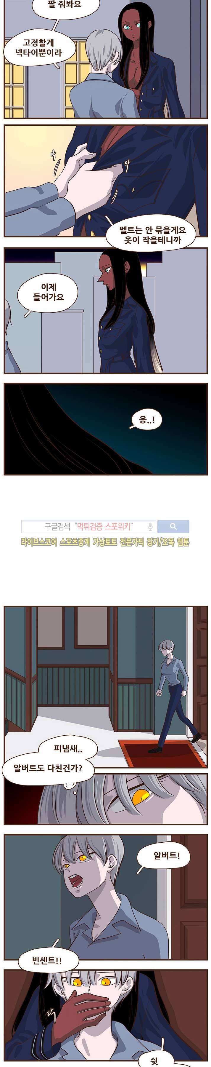 루보아 25화 3