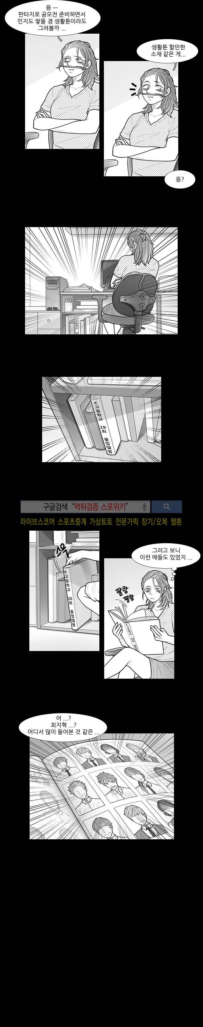 카운트다운 7시! 14화 2
